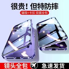 iPhone17Promax用ケース、5面ガラス、Apple 13Pro用覗き見防止、フルカバーレンズ、マグネット式16