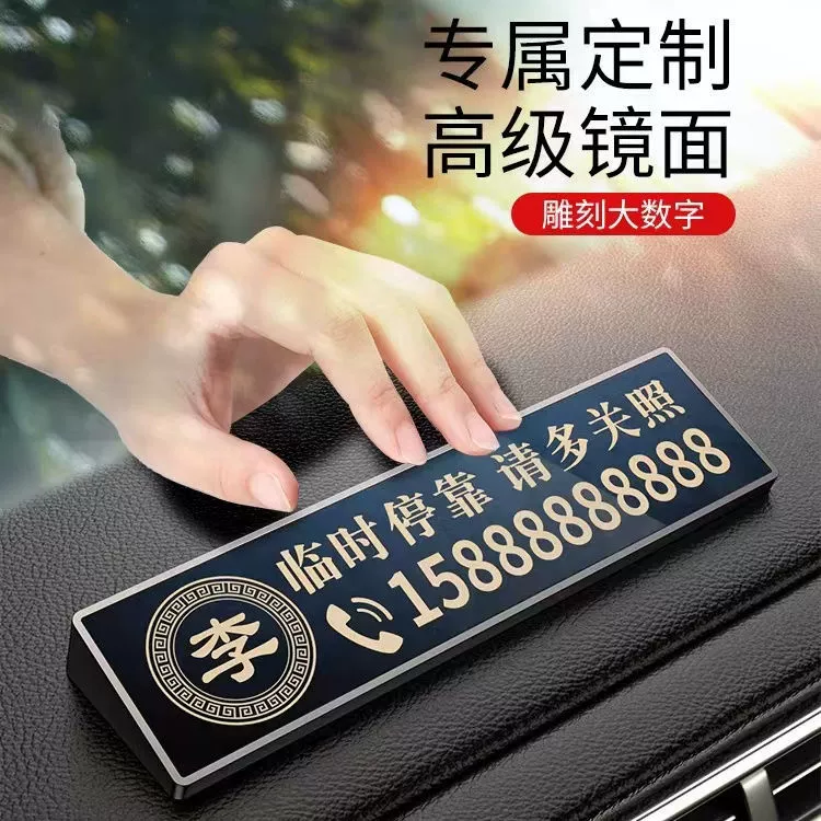 Новый временный парковочный номерной знак 2025 года, высококачественный гравированный автомобильный знак, украшение.