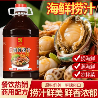 餐饮店商用配方海鲜捞汁原味 凉拌菜生腌海鲜专用调味料5500g大桶