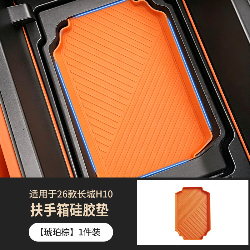 Suitable for Haval Great Wall H10 center console armrest storage box, silicone anti-slip pad, armrest organizer