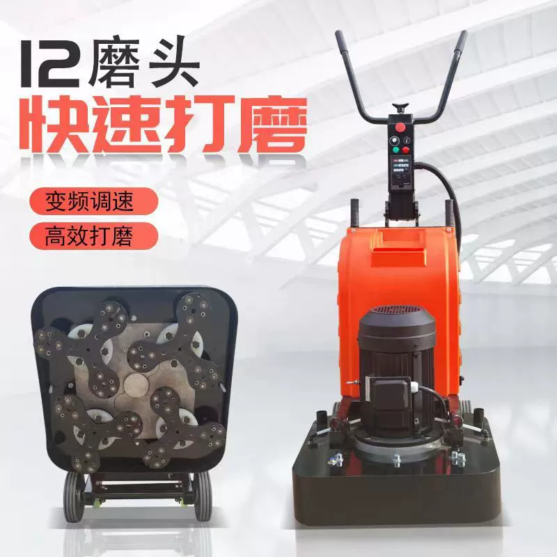 Эпоксидный пол шлифовальный станок бетонный пол беспыльный полировальный станок 12 головка 630 отверждения пол частоты преобразования шлифовальный станок