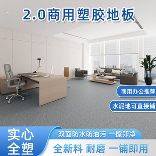pvc floor leather double-sided waterproof non-slip household floor stickers thickened commercial adhesive matted floor stickers