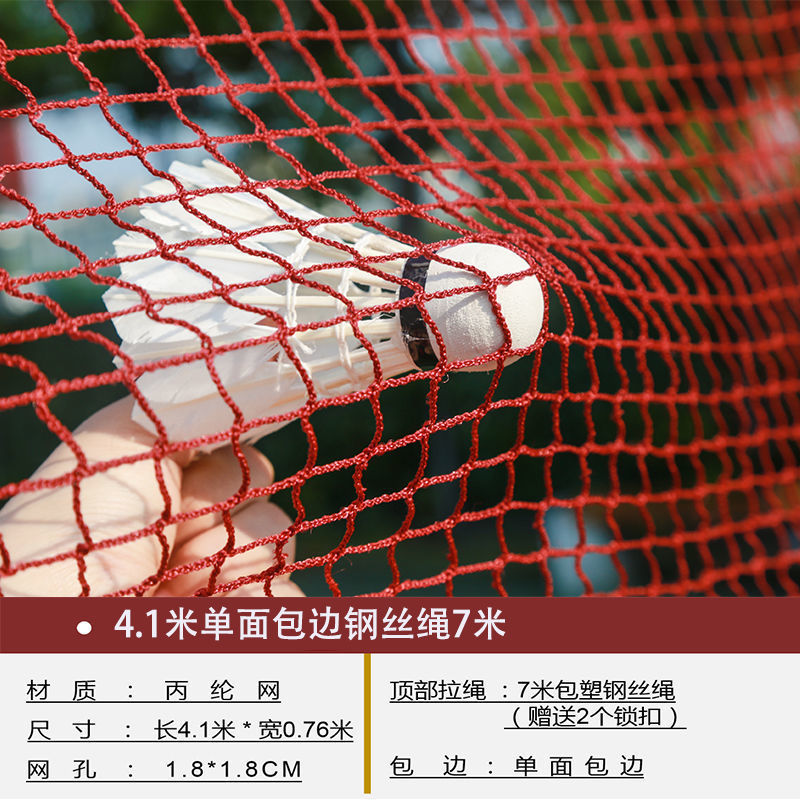 Red de bádminton estándar de competencia profesional indoor y outdoor portable pluma en el marco de bloqueo de red simple plegable red de campo