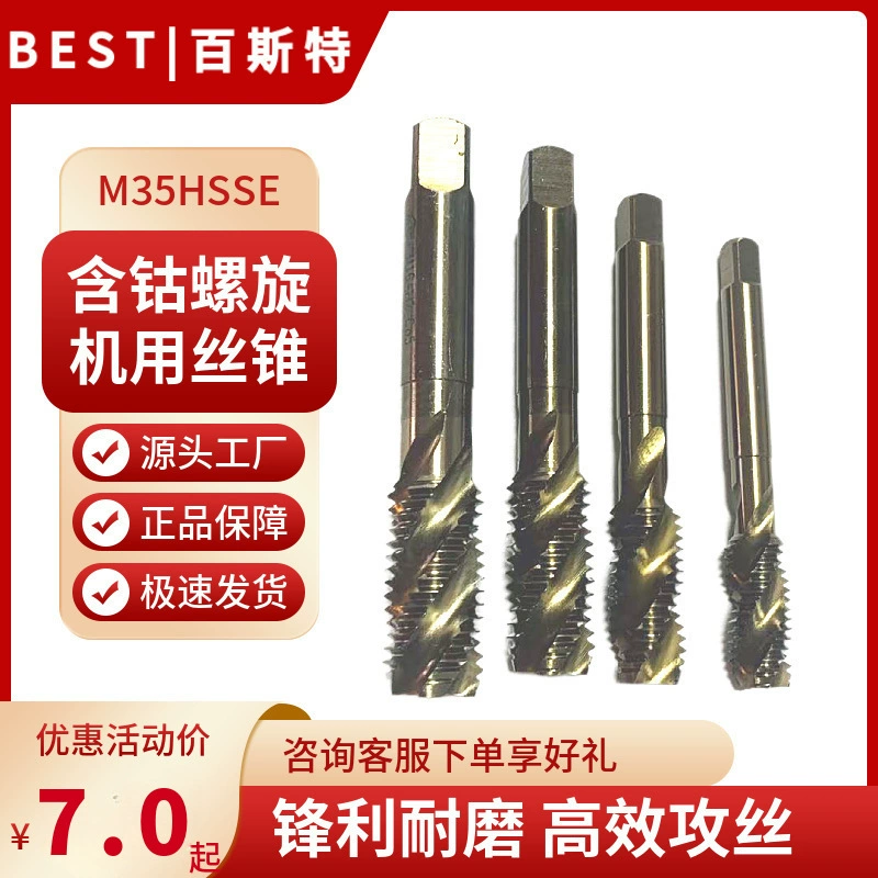 Спиральный метчик из нержавеющей стали M35, спиральный метчик с содержанием кобальта M2-M16, машинный метчик