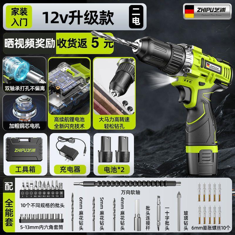 12v 업그레이드 모델 [홈 데코레이션 소개] 배터리 2개와 충전기 1개