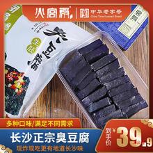 火宫殿 长沙臭豆腐 湖南产油炸臭豆腐商用臭干子40片生胚