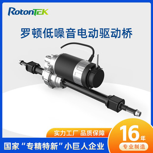 Low Noise Floor Scrubber Power Assist Trolley Motor Motor Drive Axle Assembly with Differential Electromagnetic Brake