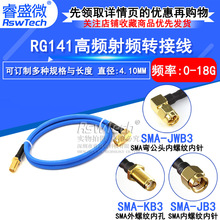 RG402/141���ᾀ�|�D�Ӿ�SMA���݃���DSMA���݃ȿ�/�����^���