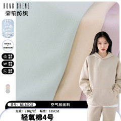 现货莫代尔空气层 轻氧棉针织冰丝面料 高级女装透气小吊带布批发