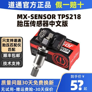 Daotong proqramlaşdırıla bilən təkər təzyiqi sensoru 315/433Mhz, universal