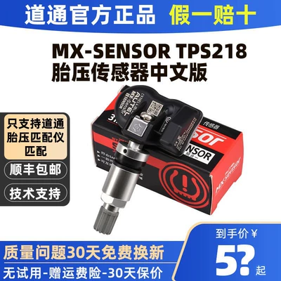 Genuine Daotong programmable tire pressure monitoring sensor 315/433Mhz dual-frequency all-in-one, universal for domestic and international cars