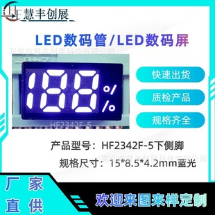 Factory direct led188 digital tube fan digital screen charging treasure LED digital tube blue two and a half