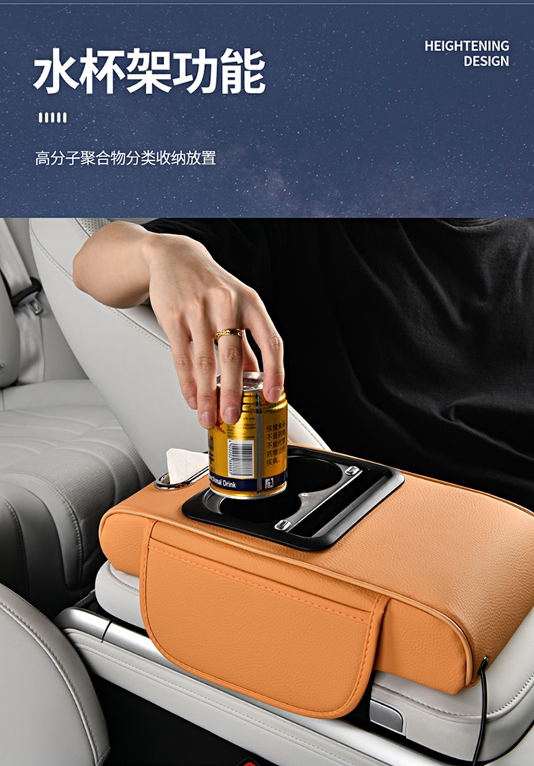 Multifunctional car armrest booster cushion with starry sky roof design, charging function, six-in-one storage, cup holder, and tissue box