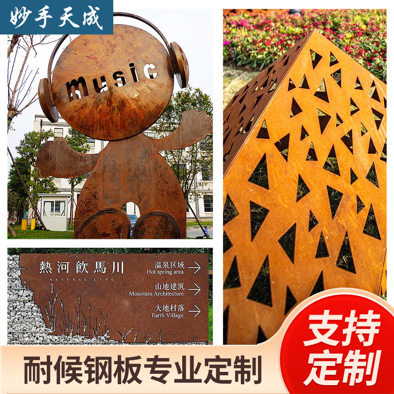 耐候钢板镂空雕花铁板幕墙加工大型锈板抽象景观雕塑小区景墙雕塑