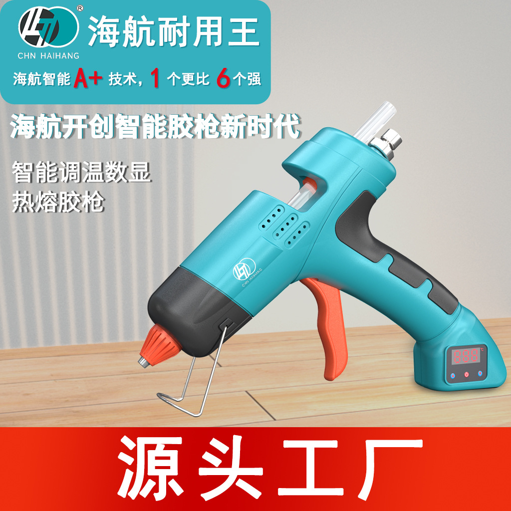 大功率工业级锂电池热熔胶枪3.7V家用手工热熔枪无线充电式热胶枪