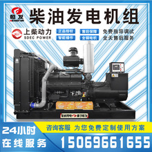 上柴动力450kw柴油发电机组380v三相电自启动发电机水电站急用电