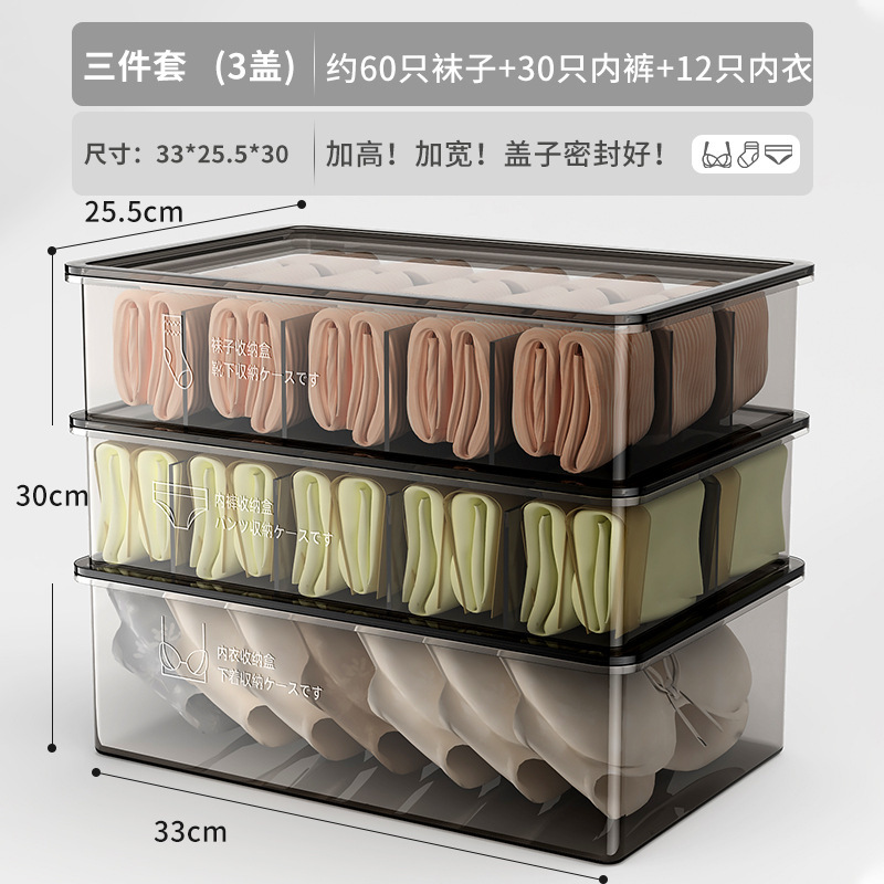 下着収納ケース家庭用引き出し式分格神器たんす下着靴下三合一整理箱家庭用|undefined