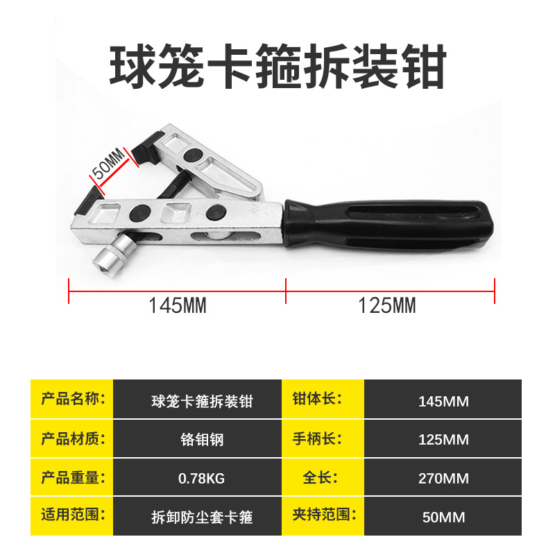 Alicates para abrazaderas de rótulas automotrices, alicates para instalación de cubiertas antipolvo, alicates resistentes para instalación de cubiertas antipolvo, alicates para abrazaderas de mangueras, herramientas de reparación automotriz.