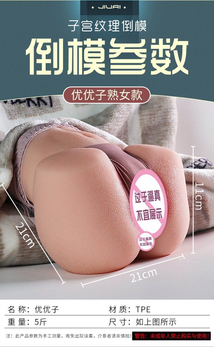 Jiuai Youyouzi Half-Body Masturbator with Inverted Mold Design, TPE, Manual Use — detail image 14