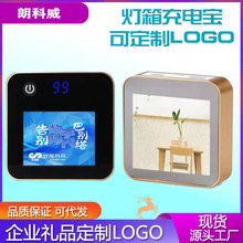 厂家定制背光翻页移动电源礼品广告发光LOGO大容量手机商务充电宝