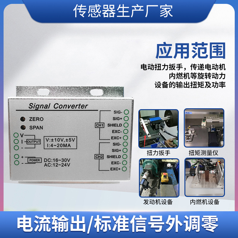 ¡��LFAL-102��ƵŤ�ر�����Ť�������������źŷŴ���ģ��4~20MA