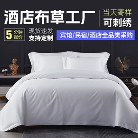 酒店床品套件;酒店毛巾;三件套