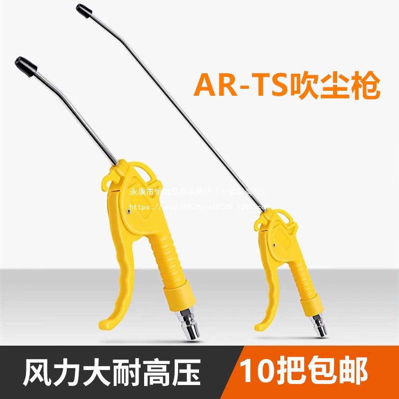 Пистолет для продувки пыли высокого давления, пистолет для продувки воздуха, пистолет для продувки пыли, пистолет для продувки воздуха, воздушный насос, удлиненный пневматический пистолет, пневматический инструмент-TSJX-05