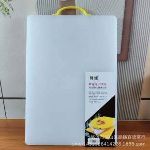 44*31Pe Cutting Board Household Cutting Board Sanitary Cutting Board Linyi Yiyue Yangshang Department Store Supply