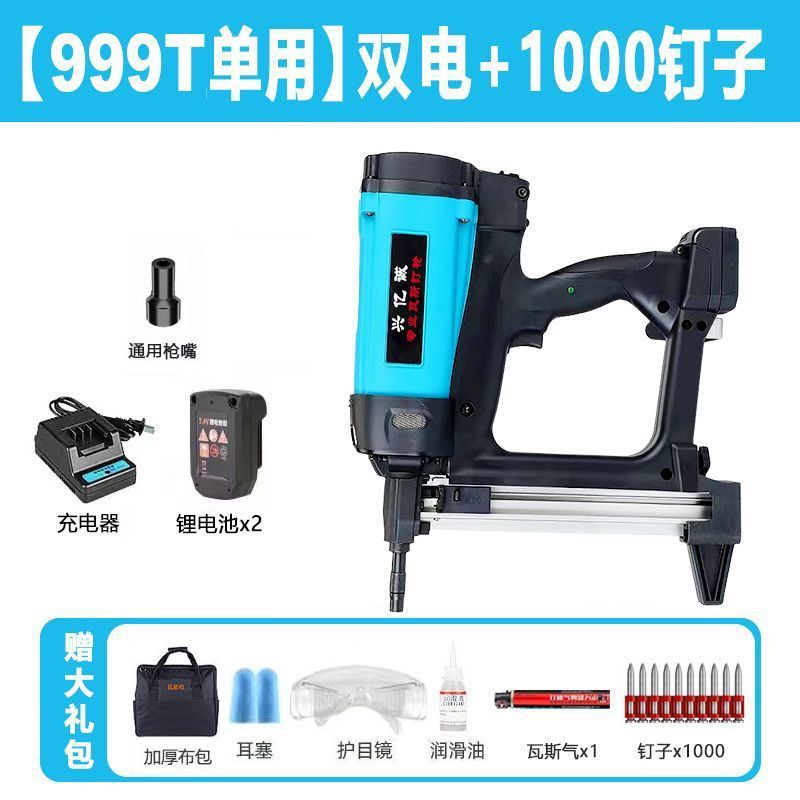 兴亿诚瓦斯枪多功能瓦斯射钉抢气动枪水电木工钢钉枪打钉吊顶神器