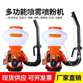 林业机械;植保机械