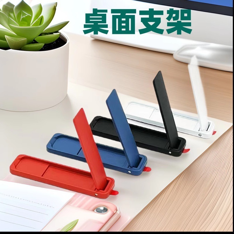 Desktop Clip-On Stand, Multi-Functional Mobile Power Supply Back Sticker Stand, Power Bank Flip-Up Long Support Stand