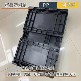 塑料箱;PP塑料板;收纳箱