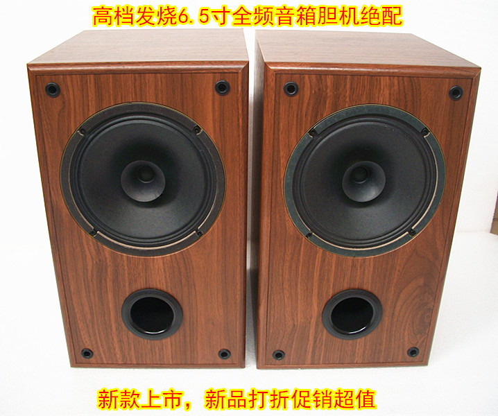 Pair of New Feile 6.5inch Full-Range Hifi Front Speakers Wooden Amplifier Perfect Match Passive