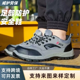 防砸防刺穿鞋
