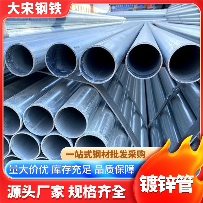 丝接镀锌管 沟槽镀锌管 专业加工销售消防镀锌管道 施工给水