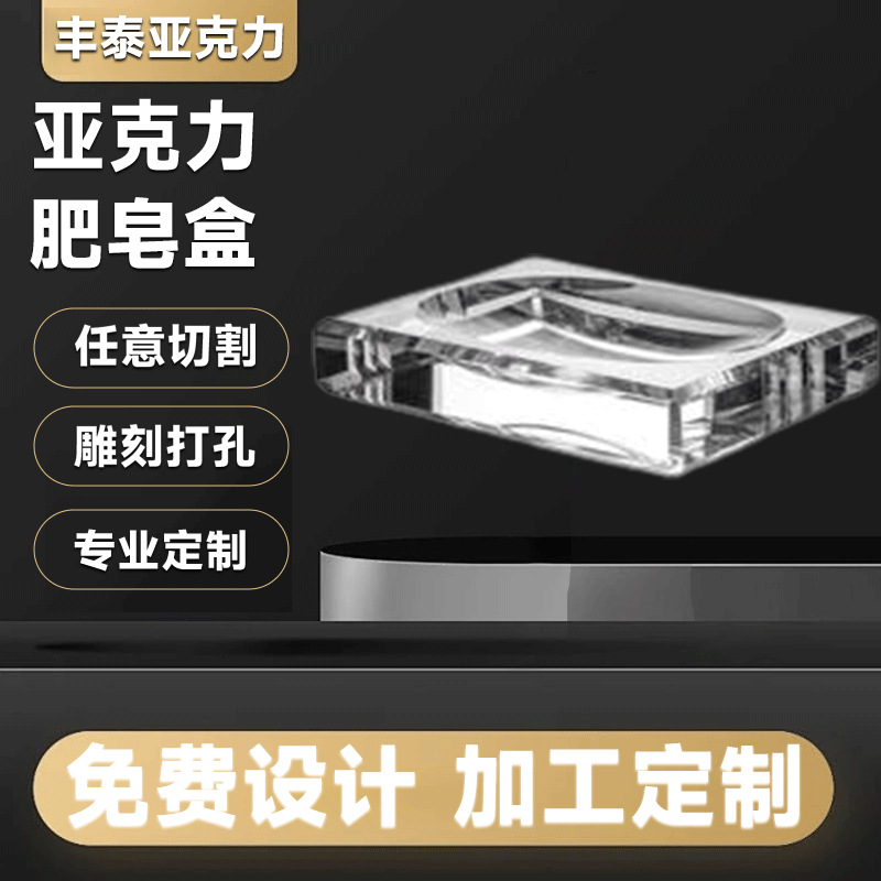 免打孔亚克力肥皂架壁挂沥水家用单双层香皂置物架浴室墙壁收纳