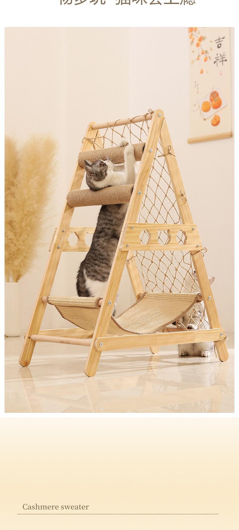 新三角攀爬网_04