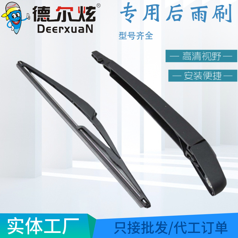 Escobilla Trasera Especial, Escobilla Trasera para Automóvil, Escobilla Trasera Multifuncional, Venta Directa de Fábrica de Escobillas de Xiamen