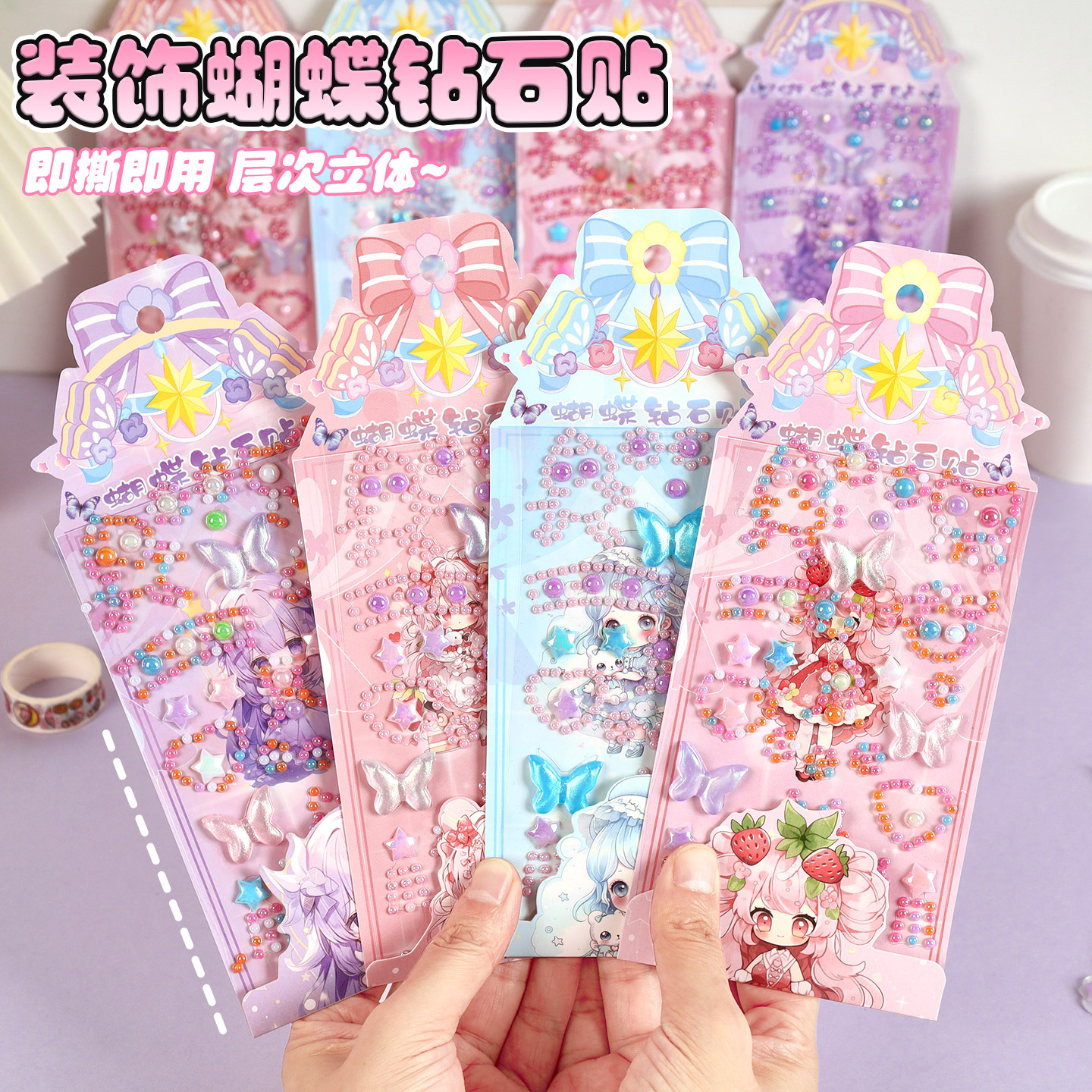 Pegatinas de diario de diamantes para niños creativos pegatinas tridimensionales de niñas juguetes de estudiantes de primaria pegatinas de GEMA de partículas decorativas recompensa