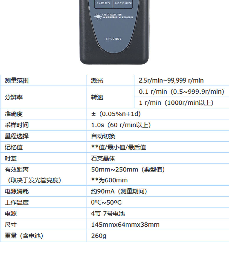 Lantai DT2236 laser tachometer non-contact tachometer detects the speed frequency of the motor tachometer