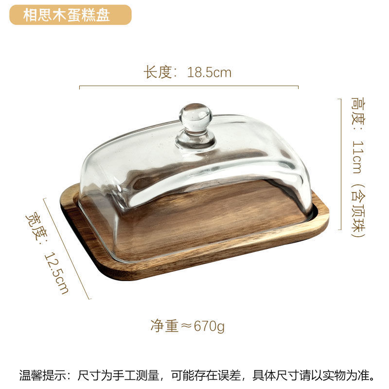 木质蛋糕盘子玻璃罩点心西点水果糕点甜品台展示托盘试吃带盖摆件|undefined