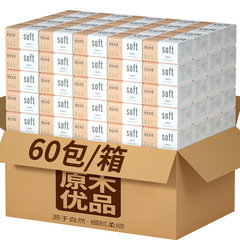 ティッシュペーパー60パック、ペーパータオル全箱、卸売、お手頃ナプキン、家庭用ペーパー、トイレットペーパー、家庭用