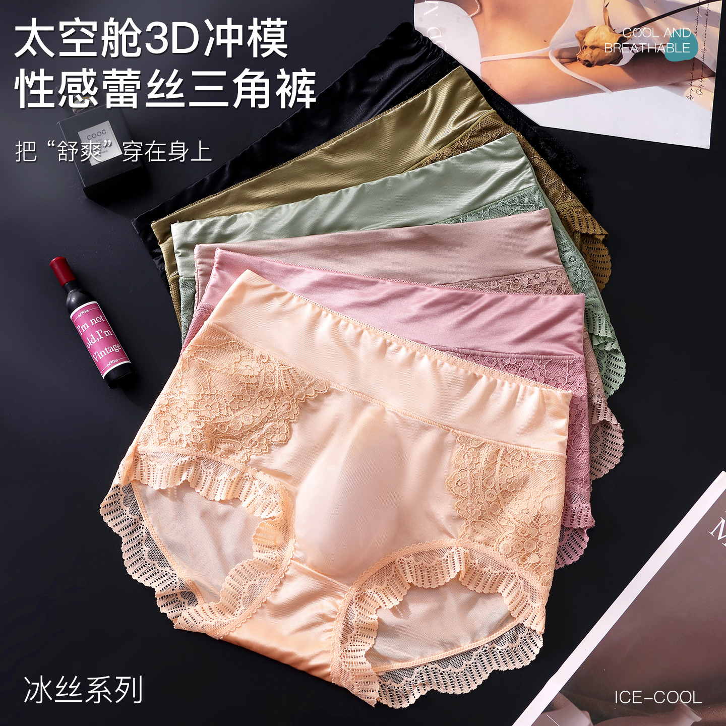 Men's Ice Silk French Lace Underwear, Space Capsule 3D Molded Lace Edge, Seamless Breathable Multi-Color Briefs