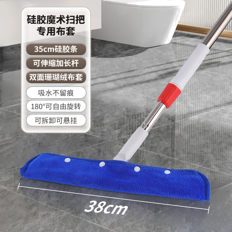 跨境魔术扫把抹布刮水器拖布家用保洁替换布清洁地刮拖把布套专用|undefined