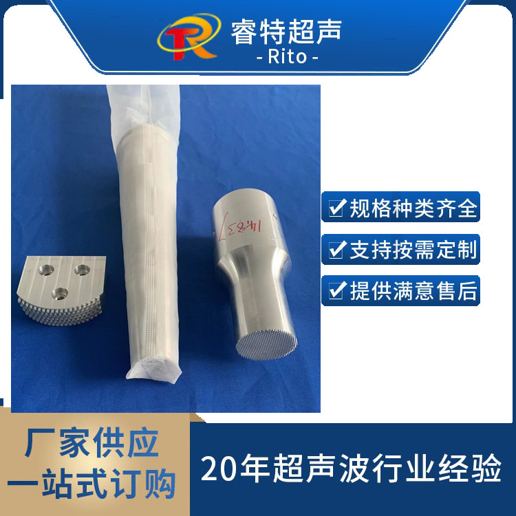 15K超声波焊接模具过滤网超声波焊接塑料焊接工装夹具制造加工
