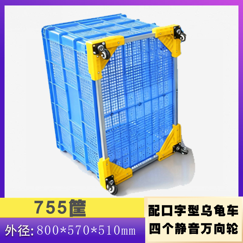 gran espesa cesta rotatoria de plástico con rueda y base tortuga carro rectangular almacenamiento transporte marco de plástico fábrica de ropa