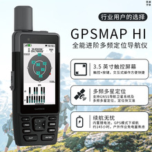 Garmin����GPSMAP Hi�����ֳ�GPS�����l�Ƕ�λ���⌧���x�����w��