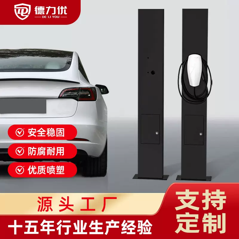 充电桩立柱1.5米外包装带纸箱加厚密码机械锁家用交流支架电动车