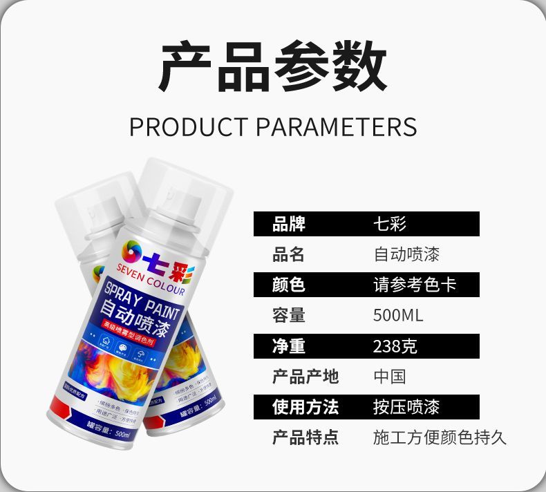 Colorful self-spraying paint, automatic hand spray paint, graffiti metal anti-rust paint, chrome-plated black and white wall car paint can