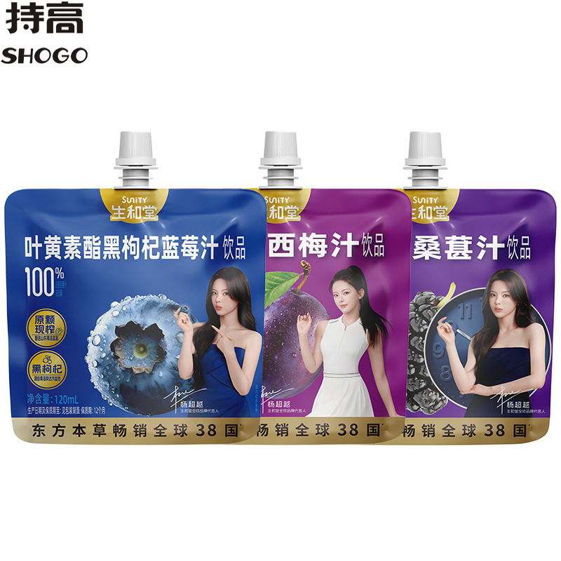 生和堂益生元西梅汁黑枸杞蓝莓汁酸枣仁桑葚汁便携装果汁饮品饮料